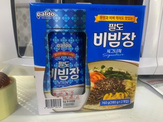 팔도비빔장 시그니처 380g 2개 — 5점을 준 리뷰어가 2022년 2월 올린 사용 사진