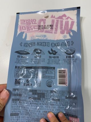 한성기업 와일드 크래미 — 5점을 준 리뷰어가 2021년 10월 올린 사용 사진