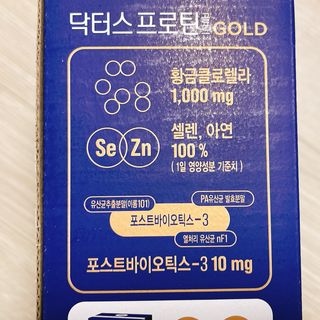 이롬 erom 닥터스 프로틴 골드 — 4.5점을 준 리뷰어가 2021년 5월 올린 사용 사진