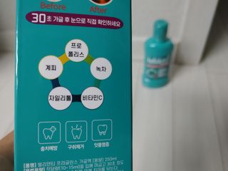 30초 후 눈으로 확인하는 헬리덴티 프라글린스 가글 — 5점을 준 리뷰어가 2021년 6월 올린 사용 사진