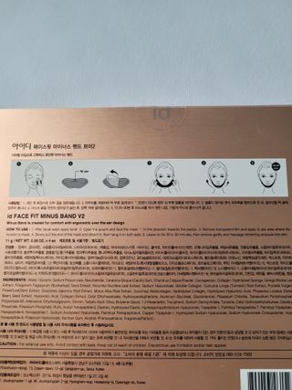 아이디플라코스메틱 아이디 페이스핏 마이너스 밴드 v2 — 4점을 준 리뷰어가 2022년 5월 올린 사용 사진