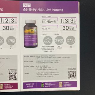 슬림플래닛 가르시니아 3900mg — 5점을 준 리뷰어가 2021년 9월 올린 사용 사진