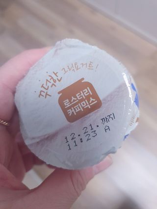 매일바이오 그릭요거트 오리지널 플레인 4개, 로스터리 커피믹스 4개 — 4.5점을 준 리뷰어가 2021년 12월 올린 사용 사진