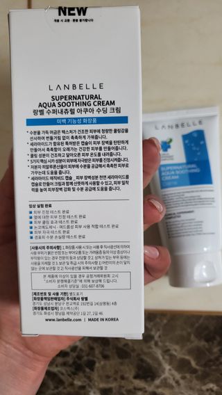 랑벨 수퍼내츄럴 아쿠아 수딩 크림 100ml — 5점을 준 리뷰어가 2022년 4월 올린 사용 사진