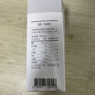 [뉴트릴렉스] 선비움 첨가물 없는 착한 차전자피 식이섬유  2박스 — 5점을 준 리뷰어가 2021년 10월 올린 사용 사진
