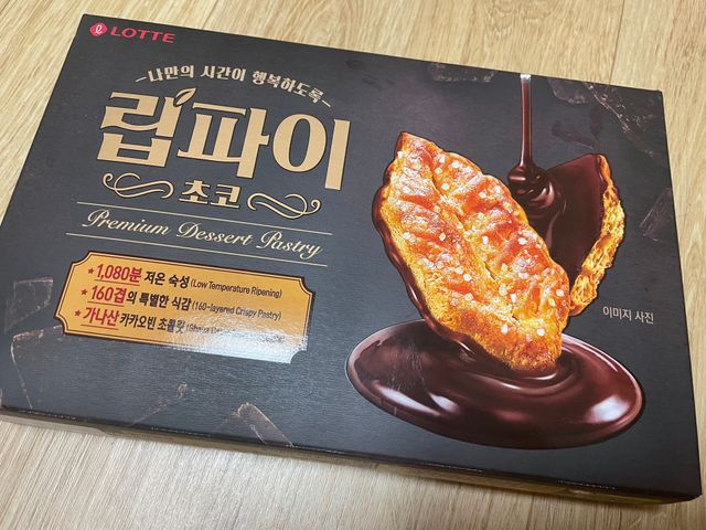 립파이초코 리뷰 사진