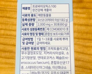 My Pet Care 장건강에 개좋아 — 5점을 준 리뷰어가 2021년 2월 올린 사용 사진