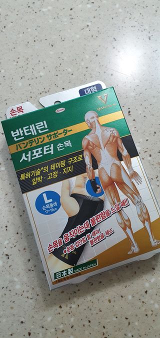 반테린서포터 손목 — 5점을 준 리뷰어가 2022년 4월 올린 사용 사진