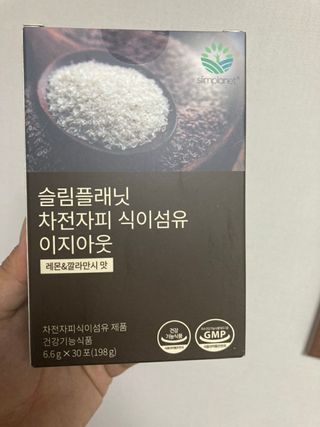 슬림플래닛 차전자피 식이섬유 이지아웃 — 5점을 준 리뷰어가 2021년 8월 올린 사용 사진