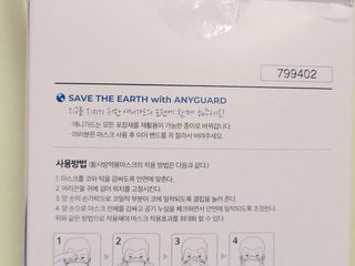 [이지아 마스크] 애니가드 더솔루션마스크, 블랙N화이트 KF94 대형 — 5점을 준 리뷰어가 2021년 3월 올린 사용 사진