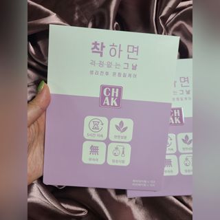 바르다 예민한 그날 따듯한 온기가 필요할 때 CHAK 패치 — 5점을 준 리뷰어가 2021년 10월 올린 사용 사진