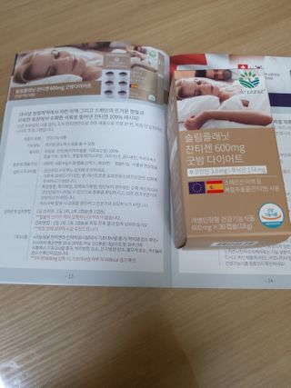 슬림플래닛 잔티젠 600mg 굿밤 다이어트 — 4점을 준 리뷰어가 2021년 2월 올린 사용 사진