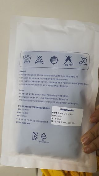 이노레이어 무봉제드로즈_일반형 — 3.5점을 준 리뷰어가 2021년 4월 올린 사용 사진