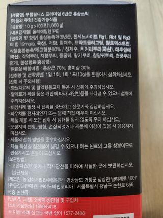[푸름웰니스] 프리미엄 6년근 홍삼스틱 3mg x 100포 — 5점을 준 리뷰어가 2022년 4월 올린 사용 사진