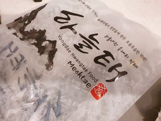 [오늘바스켓] 용대리 손질하늘태 130g — 5점을 준 리뷰어가 2021년 6월 올린 사용 사진