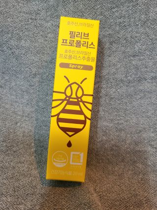 필리브 프로폴리스 — 5점을 준 리뷰어가 2021년 7월 올린 사용 사진