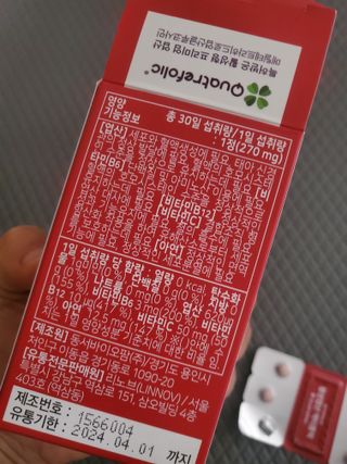 [리노브] 4세대 활성엽산 액티폴릭 270mg x 30정 — 5점을 준 리뷰어가 2022년 9월 올린 사용 사진