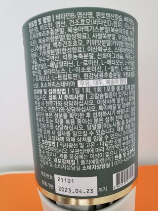 모힐바이오 비오시톨 - 하루 한 포 관리하는 건강한 습관 — 5점을 준 리뷰어가 2022년 2월 올린 사용 사진