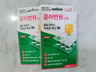 [큐어반H 스팟] 자외선 99프로 차단되는 스틱타입 스팟밴드(1팩 / 66매입) — 5점을 준 리뷰어가 2022년 11월 올린 사용 사진