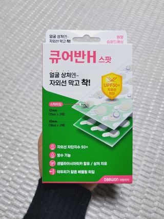 [큐어반H 스팟] 자외선 99프로 차단되는 스틱타입 스팟밴드(1팩 / 66매입) — 5점을 준 리뷰어가 2022년 11월 올린 사용 사진