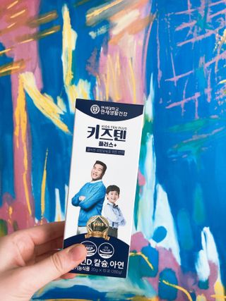 키즈텐플러스 연세 키즈텐 플러스 1개월 — 5점을 준 리뷰어가 2021년 3월 올린 사용 사진