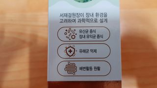 닥터s 멀티포스트바이오틱스 — 4점을 준 리뷰어가 2021년 2월 올린 사용 사진