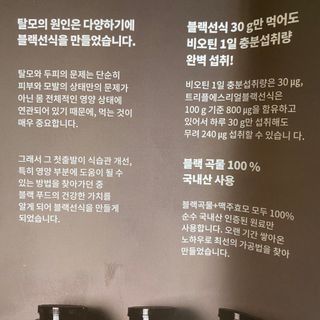트리플에스 탈모 샴푸 275ml + 실크 트리트먼트 275ml — 5점을 준 리뷰어가 2021년 3월 올린 사용 사진