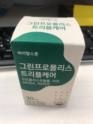 바이탈스푼 그린프로폴리스트리플케어 — 4.5점을 준 리뷰어가 2021년 6월 올린 사용 사진