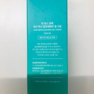 김정문알로에 큐어 큐어 맥시 알로에베라 겔 크림 — 4.5점을 준 리뷰어가 2021년 2월 올린 사용 사진
