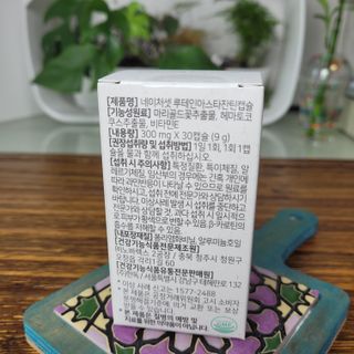 네이처셋 루테인 아스타잔틴 캡슐 1개월분 — 5점을 준 리뷰어가 2021년 7월 올린 사용 사진