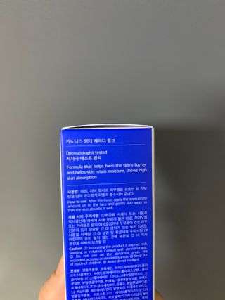 키노닉스 원더 레미디 튜브 보습크림 — 5점을 준 리뷰어가 2021년 9월 올린 사용 사진