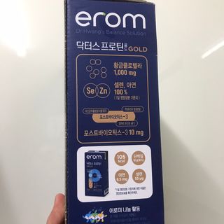 이롬 erom 닥터스 프로틴 골드 — 4.5점을 준 리뷰어가 2021년 5월 올린 사용 사진