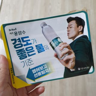 닥터유 제주용암수 닥터유 용암수 — 4점을 준 리뷰어가 2021년 8월 올린 사용 사진