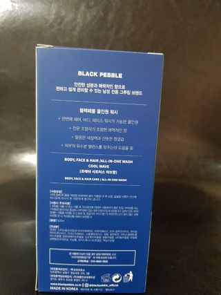 블랙페블 올인원 워시 쿨 웨이브 500ml — 4점을 준 리뷰어가 2021년 4월 올린 사용 사진