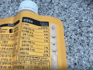 [덜다] 든든 식물성 단백질 쉐이크 40g X 7입 (곡물/딸기) — 5점을 준 리뷰어가 2023년 8월 올린 사용 사진