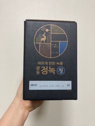 광동생활건강 [광동] 바르게 만든 녹용, 광동정녹청 — 5점을 준 리뷰어가 2021년 12월 올린 사용 사진