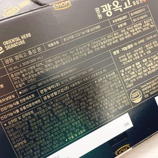 [광동제약] 광동 광옥고 홍삼 본 30포+쇼핑백 증정 — 4.5점을 준 리뷰어가 2021년 12월 올린 사용 사진