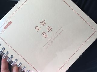 리훈 여러분의 오늘을 채워나갈 수 있도록 도와줄 오늘공부 1년용 스터디플래너 — 4.5점을 준 리뷰어가 2021년 4월 올린 사용 사진