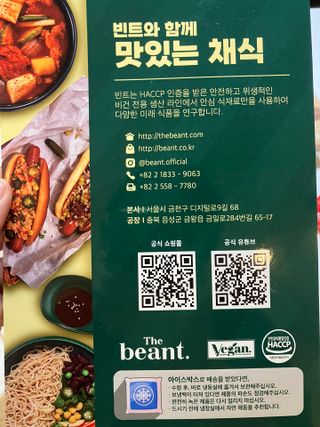 더빈트 빈트 순수콩면 3종 (+비건소스 2종 랜덤발송) — 5점을 준 리뷰어가 2023년 2월 올린 사용 사진