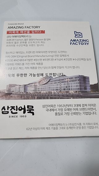 (주)어메이징팩토리 a.칼볶이 — 5점을 준 리뷰어가 2021년 8월 올린 사용 사진