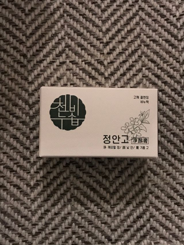 천비누솝 클렌징 비누 정안고 리뷰 사진
