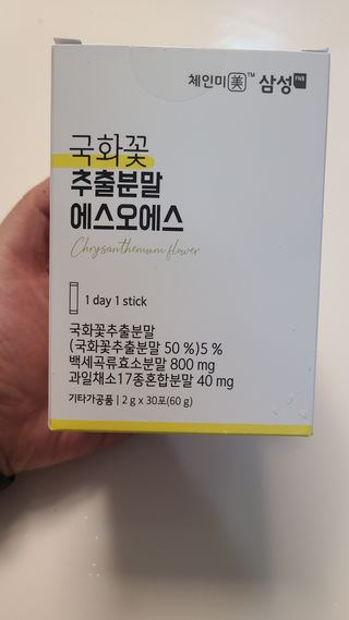 체인미 국화꽃 추출분말 에스오에스 곡류효소 과일채소 17종 혼합 분말 스틱 — 5점을 준 리뷰어가 2022년 1월 올린 사용 사진