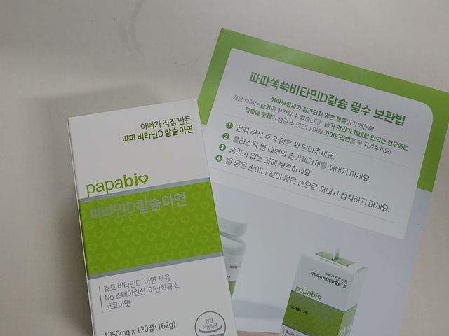 파파비타민D칼슘아연 리뷰 사진