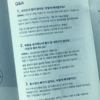 하수구 마스크 다막아 3종세트 (싱크대용1EA, 욕실용2EA) — 5점을 준 리뷰어가 2022년 6월 올린 사용 사진