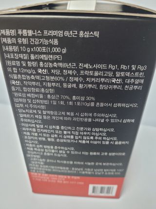 [푸름웰니스] 프리미엄 6년근 홍삼스틱 3mg x 100포 — 5점을 준 리뷰어가 2022년 3월 올린 사용 사진