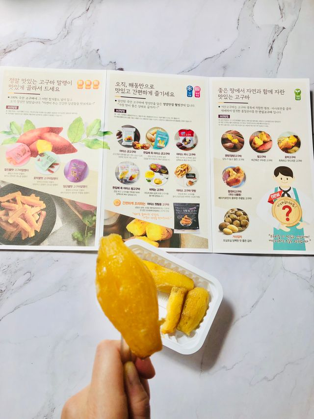 해뜨온 껍질없는 한입아이스 군고구마 120g x 4개 리뷰 사진