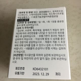 [푸름웰니스] 프리미엄 엽산 (500mgX120정) — 5점을 준 리뷰어가 2022년 4월 올린 사용 사진