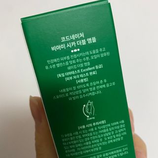 코드네이처 비아미 시카 더블 앰플 과 마스크[5장] — 4점을 준 리뷰어가 2021년 7월 올린 사용 사진