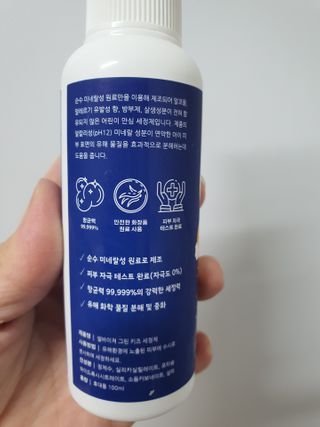 셀바이져 항균 스프레이 핸드워시 + 키즈세정제 SET — 5점을 준 리뷰어가 2021년 3월 올린 사용 사진