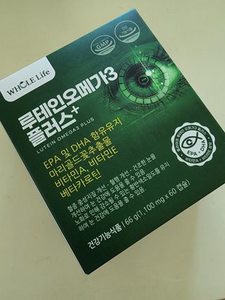 홀라이프 루테인오메가3 플러스 60캡슐  x 1박스(2개월분) — 5점을 준 리뷰어가 2022년 7월 올린 사용 사진